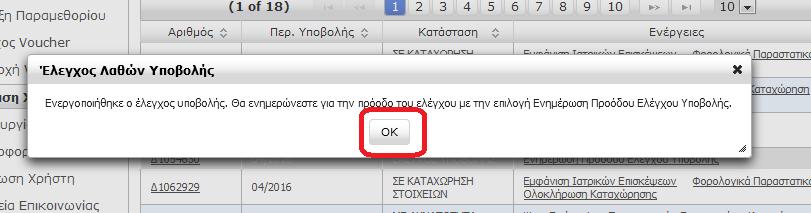 Εικόνα 6.