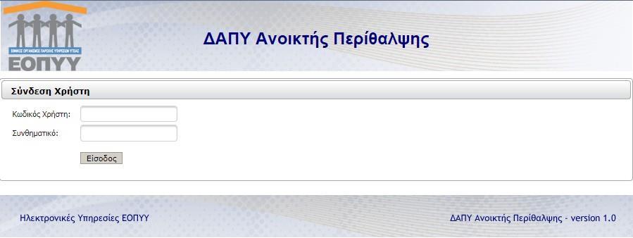 οριστικοποιημένης υποβολή. Αποτελέσματα Ελέγχου Υποβολής Η συγκεκριμένη ενέργεια γίνεται ορατή αφότου ολοκληρωθεί ο έλεγχος μιας υποβολής.