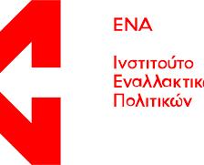 Βάλια Αρανίτου Επίκουρη Καθηγήτρια στο