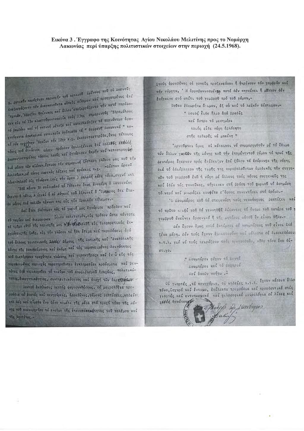 ικ να γγραφ τη ιν τηταζ ξ υ ικ λ ου ελιτ νη πρ ζ τ ομι ρ η Λακων α περ
