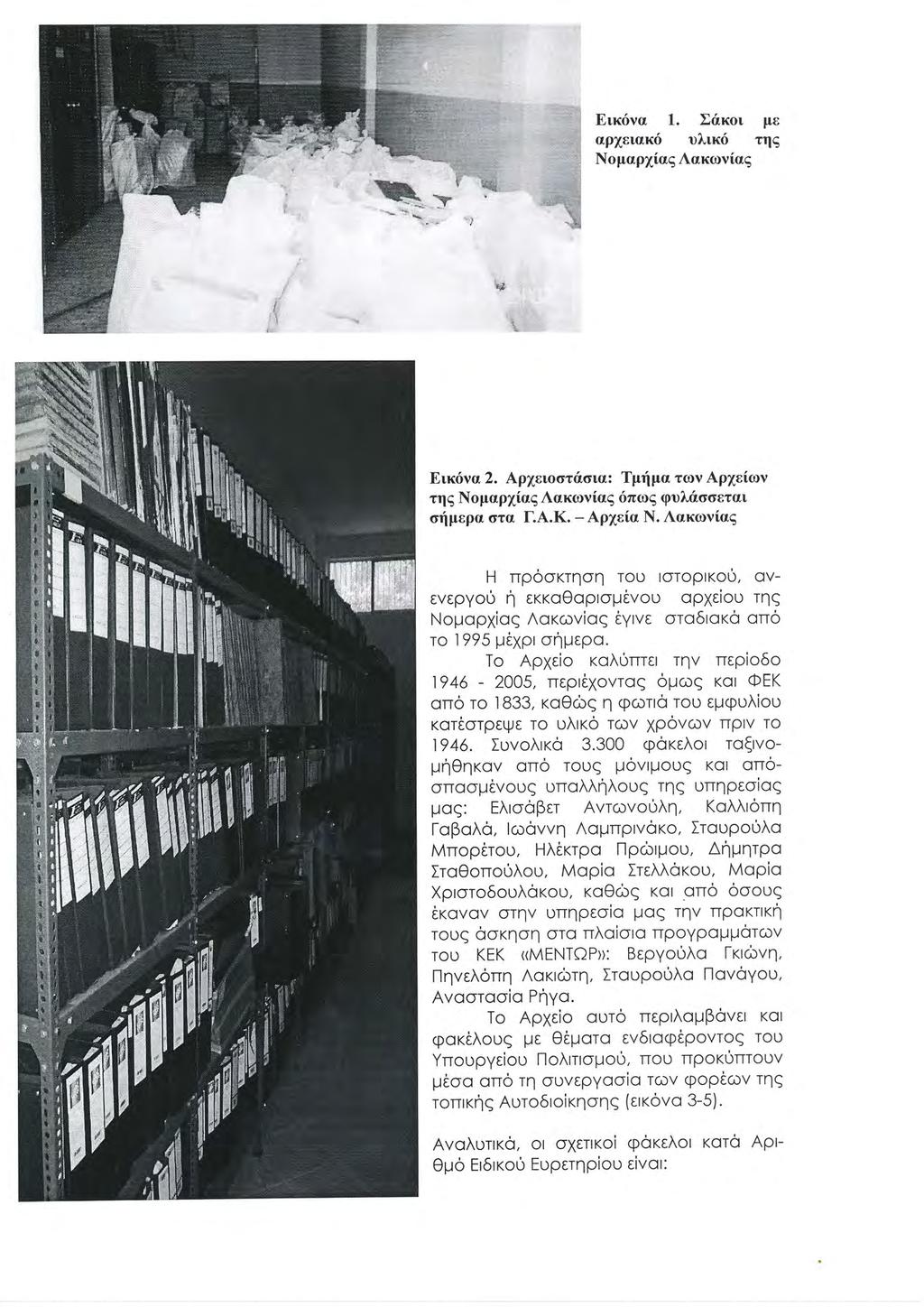 βξ ικ να Σι κ ι με αρ ειακ υλικ τη μαρ α Λακων α ικ α ρ ειοοτι οια μημα των ρ ε ων τη μαρ α Λακων α πω φυλι οοεται ο μερα οτα Γ Κ ρ ε α Λακων α πρδσ ηση υ στ ρ δ ο ε ερ υ η εκκαθαρ σμ υ ρ ε υ ηζ μ ρ