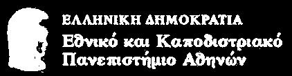 Η φυσιολογία του αμυλοειδούς και η επαγωγή της μυοκαρδιακής ιστικής βλάβης Νικολάου Παναγιώτα Ευσταθία