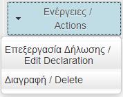 Μετά την προσωρινή αποθήκευση της Δήλωσης Βραχυχρόνιας Διαμονής, επιλέγοντας το κουμπί «Ενέργειες» μπορείτε να προβείτε σε: - «Επεξεργασία» της προσωρινά