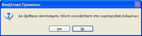 το πλήκτρο.