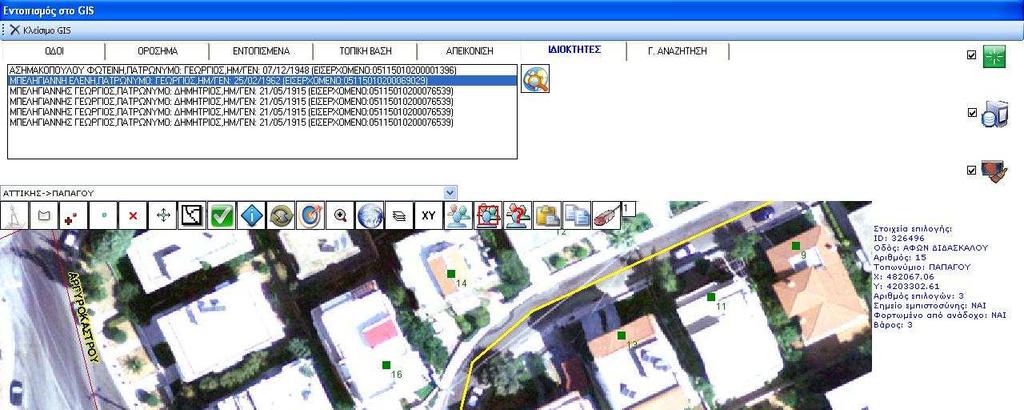 Εικόνα 31 α) Επιλέγοντας το κουµπί εµφανίζονται οι ιδιοκτήτες των αριθµηµένων ακινήτων της εικόνας κατ αντιστοιχία µε τις δηλώσεις τους.