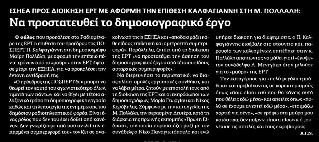 ΕΡΓΟ Μέσο:.