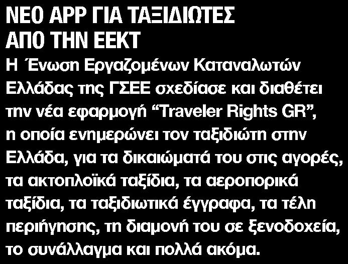 Αποδελτίωσης:.