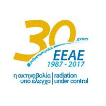 46 Επέτειος 30 ετών σύγχρονης λειτουργίας ΕΕΑΕ Το 2017 ήταν για την ΕΕΑΕ μια επετειακή χρονιά, καθώς συμπληρώθηκαν τα 30 έτη της σύγχρονης περιόδου λειτουργίας της ως αρμόδια κρατική αρχή με