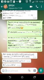 καταναλώνει από τα 2GB για χρήση Chat Ο πελάτης βλέπει video