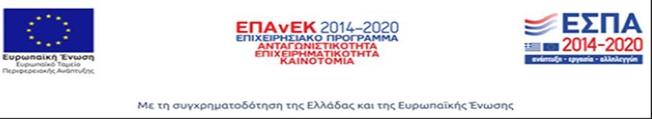 υλοποίησης του ερευνητικού έργου «Μακροβιότητα και ευζωία χοιρομητέρων: Δείκτες γενετικής επιλογής, διατροφική (FITSOW)» της Πράξης με Κωδ.