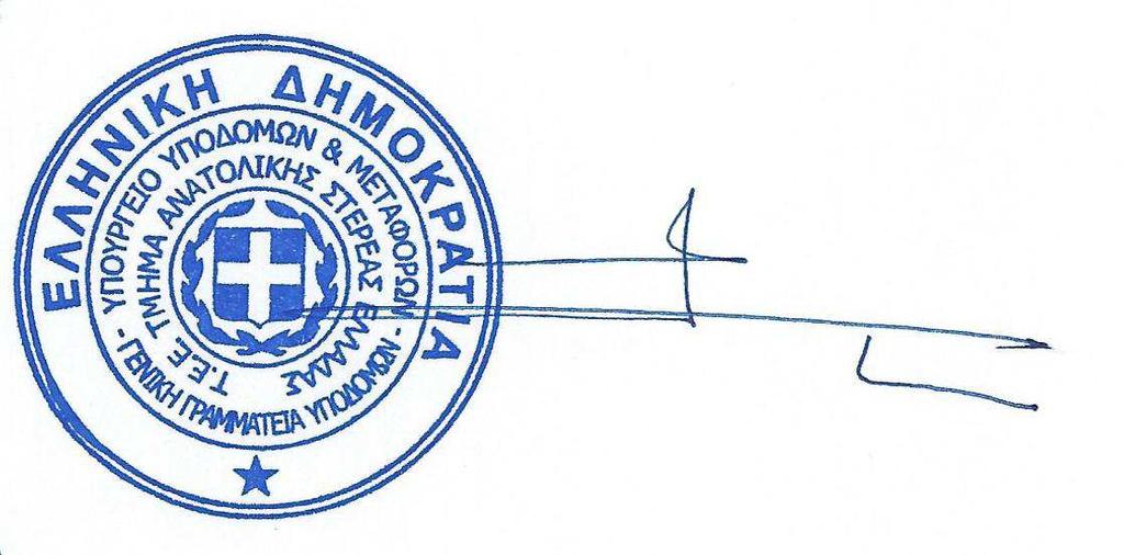 εκμισθωτής, κατά τη σύναψη της σύμβασης. Ο εκμισθωτής υποχρεούται να γνωστοποιεί εγγράφως στο ΤΕΕ/ΤΑΣ κάθε μεταβολή της δηλωθείσας έδρας.