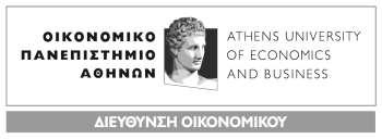 ΤΜΗΜΑ ΕΠΙΜΕΛΗΤΕΙΑΣ Πατησίων 76, 104 34 Αθήνα. Tηλ.: 210 8203284 / Fax: 210 8229454 76, Patission Street, Athens 104 34 Greece. Tel.: (+30) 210 8203 282, Fax: (+30) 210 8229454 Email: vania@rc.aueb.