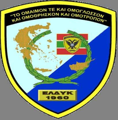 Διακήρυξη Συνοπτικού