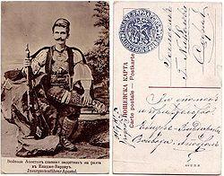 Αποστόλ Πέτκωφ Τερζίεφ Ταχυδρομική κάρτα με τη φωτογραφία του Αποστόλ Πέτκωφ,