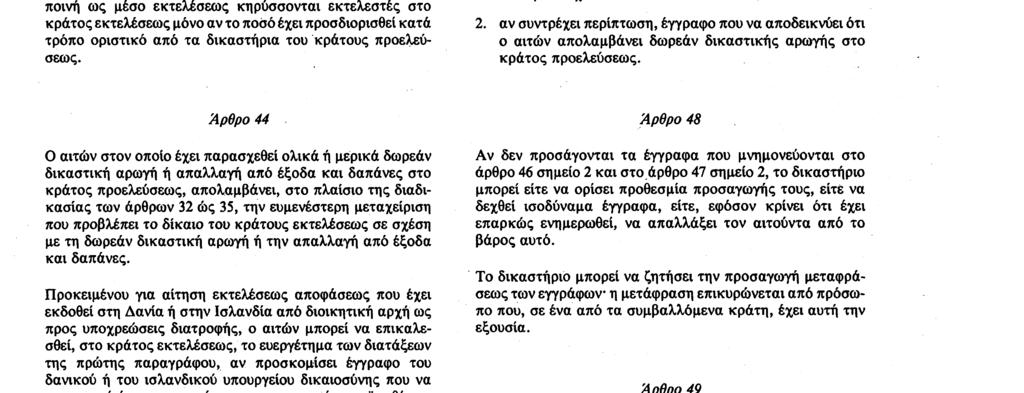 25. 11. 88 Επίσημη Εφημερίδα των Ευρωπαϊκών Κοινοτήτων Αριθ.