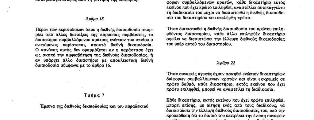 Αριθ. L 319/ 14 Επίσημη Εφημερίδα των Ευρωπαϊκών Κοινοτήτων 25. 11.