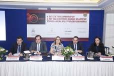 IPR (INTELLECTUAL PROPERTY RIGHTS) Dora Zachou Στο συνέδριο αναλύθηκαν οι οικονομικές επιπτώσεις του λαθρεμπορίου