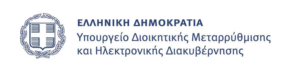 ΚΥΒΕΡΝΗΤΙΚΟ ΣΥΜΒΟΥΛΙΟ ΜΕΤΑΡΡΥΘΜΙΣΗΣ Μ Ε Τ Α Ρ Ρ Υ Θ Μ Ι Σ Τ Ι Κ Ε Σ Δ Ρ Α Σ Ε Ι Σ ΙΔΡΥΜΑ