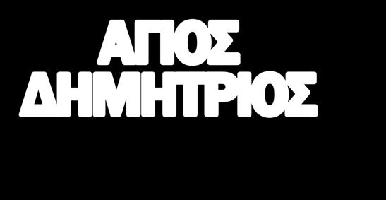 Ημίσκληρο τυρί
