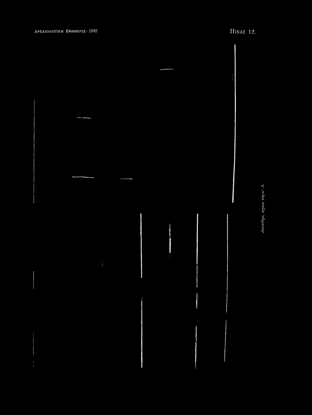 ΠίΝΑΞ 12.