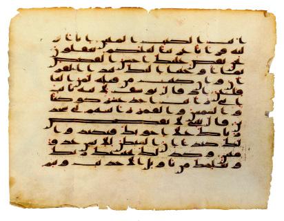 3. Φύλλο περγαμηνού Κορανίου σε κουφική γραφή Βόρεια Αφρική, 9ος αιώνας (Ύ. 31,5 εκ.) Μουσείο Μπενάκη, 39186 3.