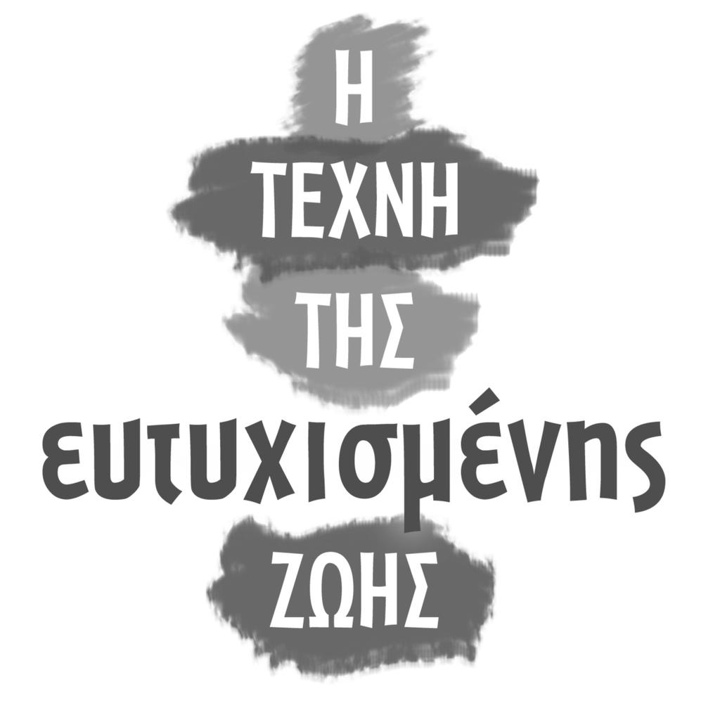 Μετάφραση: