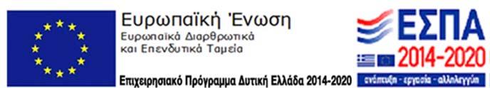 Υλικών» (1β