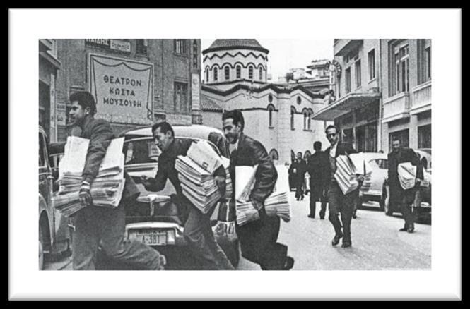 Παραλάμβανε τις εφημερίδες από τα Πρακτορεία Διανομής Τύπου και προωθούσε την καθημερινή κυκλοφορία του ελληνικού τύπου περπατώντας στους κεντρικούς δρόμους της πόλης του.