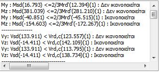 Επειδή όμως ο τρόπος υπολογισμού του πάχους t2 είναι μία επαναληπτική διαδικασία, με την επιλογή του πλήκτρου: Το πρόγραμμα υπολογίζει αυτόματα το τελικό ελάχιστο πάχος t2 που απαιτείται.