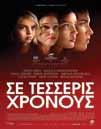 και μαζί με τον Ελούρ, ένα ζεν κόκκινο πάντα, αναζητούν τη μάγισσα ενός τσίρκου, η οποία μπορεί να κάνει το τρίχωμά του μαύρο και τον ίδιο «κανονικό».