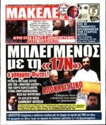 14. ΣΤΟΝ ΑΕΡΑ Η