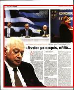 23. ΟΥΤΕ