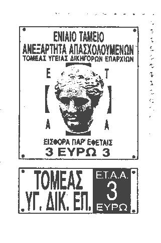 Οι παραστάσεις που θα εµφανίζονται για τις κλάσεις Παρ Εφέταις (3,00 ) και ικ.