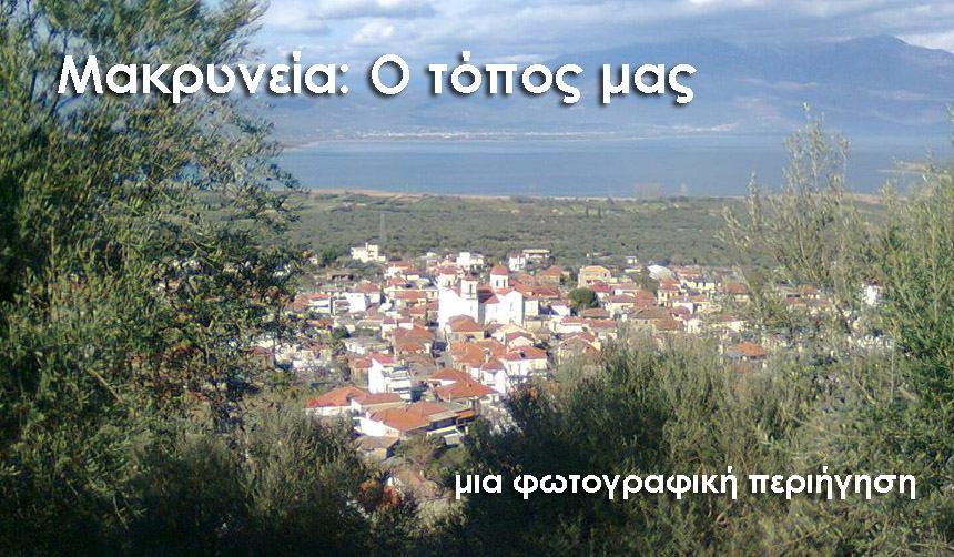 ΕΠΑΛ ΜΑΚΡΥΝΕΙΑΣ Α ΤΑΞΗ 2014-15 Η ομάδα μας Μαθητές: Αλπέντζος Θωμάς Αλπέντζος Άγγελος Κοτζάι Δημήτριος Καραδήμας Νεκτάριος Κουζέλης Δημήτριος Κουζέλης Κων/νος Αδαμόπουλος Κων/νος