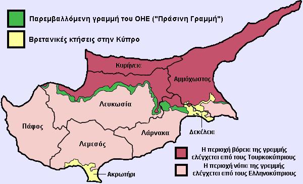 Πολιτική Επιστήμη IV : Εξωτερική Πολιτική, Γεωοικονομία & Ασφάλεια Σελ. 11 Δύο φορές, το 1964 και το 1967, η κρίση κορυφώθηκε αλλά αποσοβήθηκε η τουρκική απόβαση.