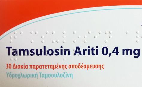 Φαρμακευτική αγωγή Αποκλειστές των α-αδρενεργικών