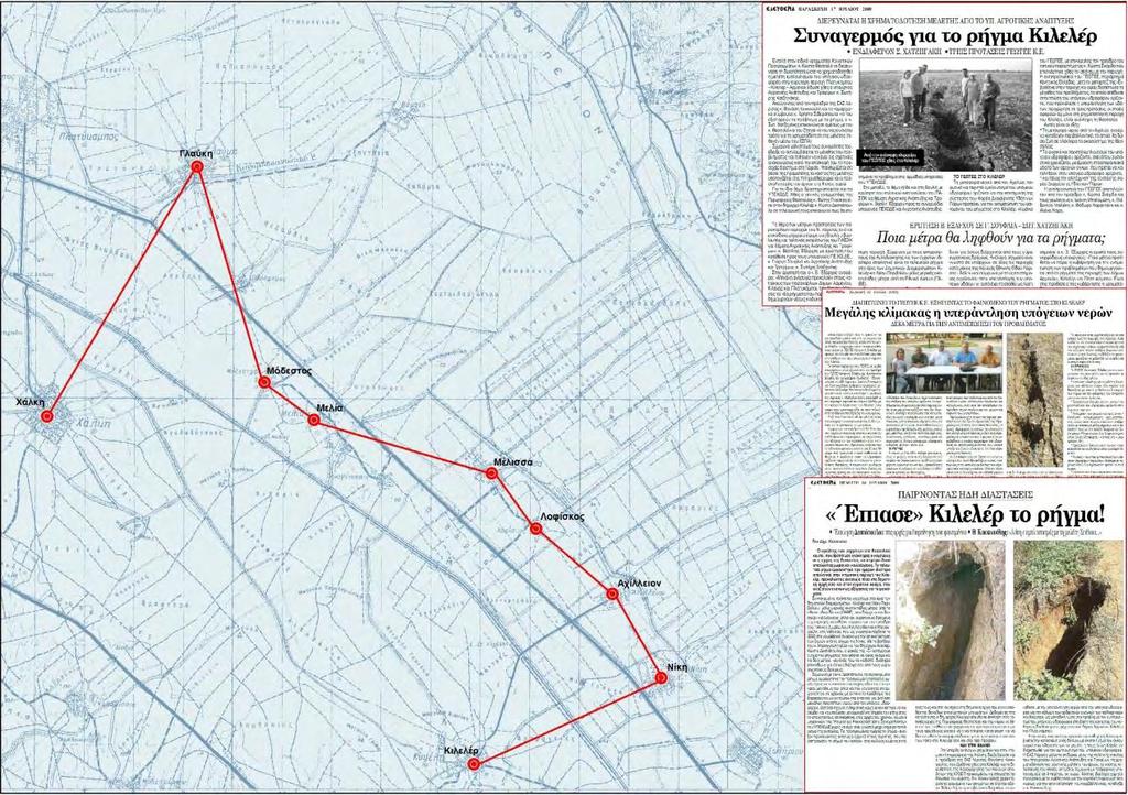 CASE STUDY οικισμό Νίκη και φυσικά την εμφάνιση του φαινομένου και σε άλλους γειτονικούς οικισμούς. Εικόνα 4.