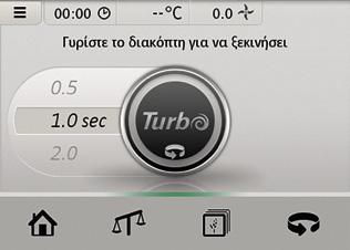 Χρησιμοποιήστε την ταχύτητα turbo αν θέλετε το Thermomix TM5 να δουλέψει στη μέγιστη του ταχύτητα.
