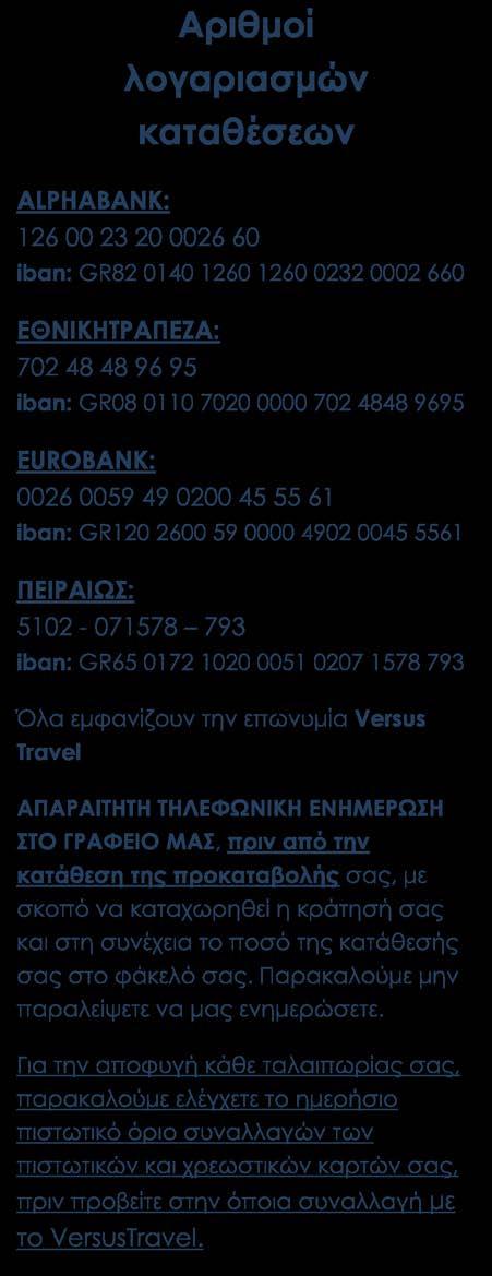 Το e-mail σας είναι για εμάς ιδιαίτερα σημαντικό, γιατί μας δίνεται η δυνατότητα να σας στέλνουμε μικρά ή μεγάλα μυστικά προετοιμασίας που έχουμε εδώ και χρόνια συλλέξει.
