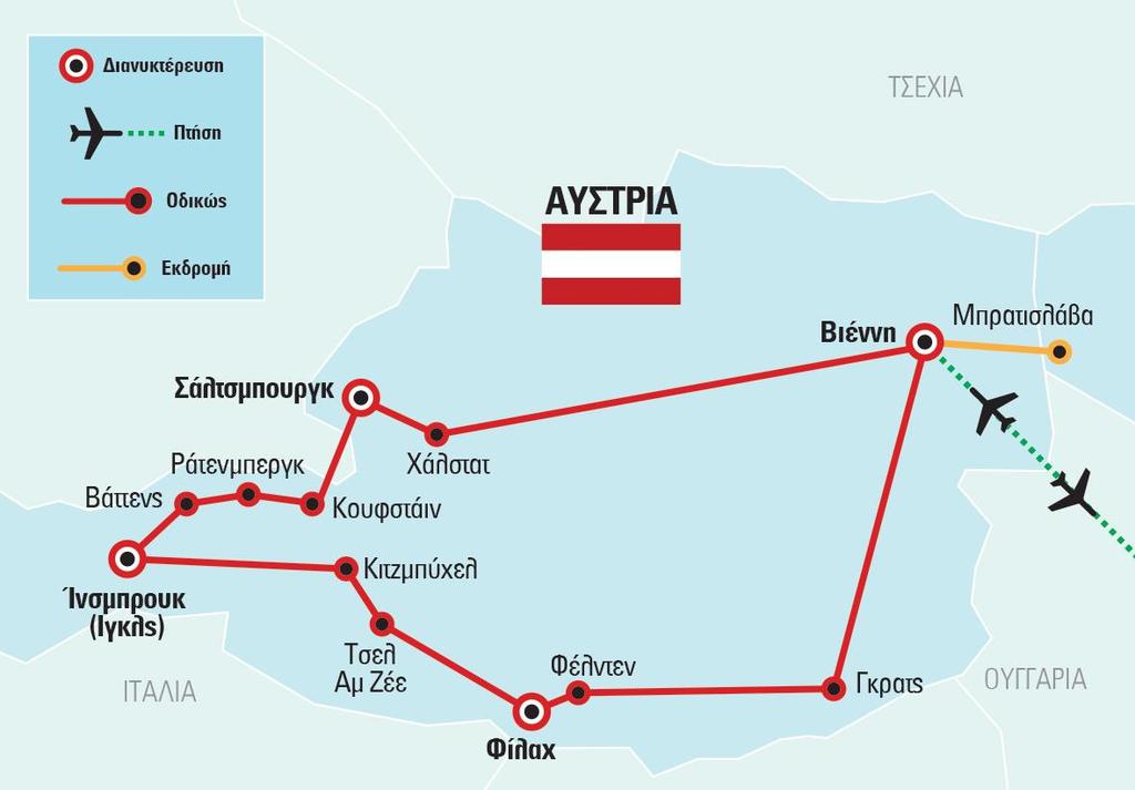 Αριθμός Πτήσης Ημερομηνία Πτήσης Διαδρομή (Από Προς) Ώρα Αναχώρησης Ώρα Άφιξης OS 836 16/08/2018 ΛΑΡΝΑΚΑ - ΒΙΕΝΝΗ 06:25 08:45 OS 835 22/08/2018 ΒΙΕΝΝΗ ΛΑΡΝΑΚΑ 20:35 00:40