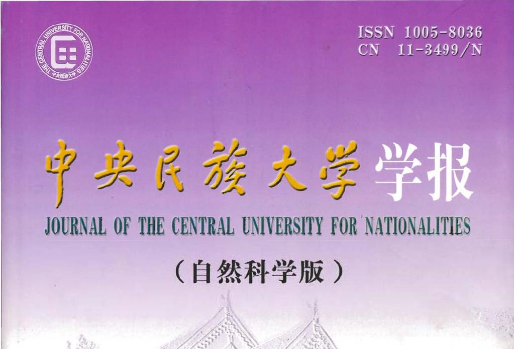 Title on the Cover: Xu Zhi, Zhang Fan, Li Hui, Wang