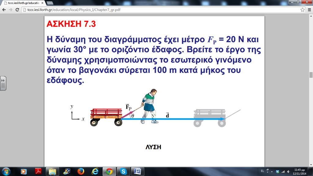 Ενδεικτικά: Ονομάζουμε ορίζουσα δύο διανυσμάτων α = ( x, y ) και β = ( x, y ) x x y y 1 1 τον πραγματικό αριθμό x y 1 1 x y y x συντεταγμένες του διανύσματος α = ( x1, y1) και η η διανύσματος β = (