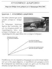 Αξιοποίηςη αποδεςμευμζνου εξεταςτικοφ υλικοφ Σο αποδεςμευμζνο εξεταςτικό υλικό είναι ΕΞΑΙΡΕΣΙΚΑ χριςιμο για ςκοποφσ