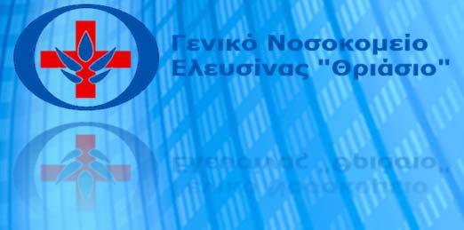 ΚΑΘΕΤΗΡΑ FOGARTY ΘΡΟΜΒΩΣΗ Τ ΟΥ Α Ρ Τ Η Ρ Ι Ο Φ Λ Ε Β Ι ΚΟΥ Μ Ο