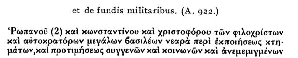 Γ. Οστρογόρσκυ, Ιστορία Βυζαντινού Κράτους, σ.