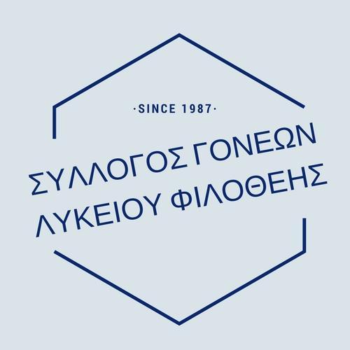 Πέρασε ο καιρός και το σχολικό ταξίδι έφτασε στο τέλος του.