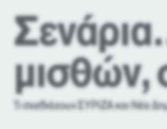 186 ευρώ -129 ευρώ ΙΚΑ 30 έτη Από 1.105 σε 1.009 ευρώ -96 ευρώ ΙΚΑ 24 έτη Από 1.225 σε 1.066 ευρώ -159 ευρώ ΟΑΕΕ 35 έτη Από 1.197 σε 981 ευρώ -216 ευρώ 30 έτη Από 1.