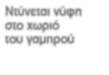 πήραν -κυριολεκτικά- τον νόμο στα χέρια τους!