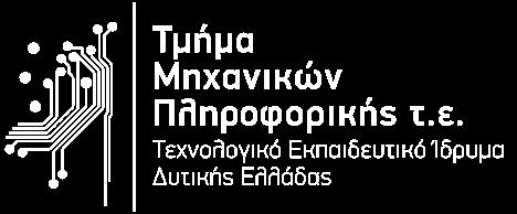 Σήματα και Συστήματα Διάλεξη 13: Μελέτη ΓΧΑ Συστημάτων με τον