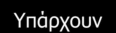 Ραδιοϊσότοπα & Ραδιενέργεια Ισότοπα